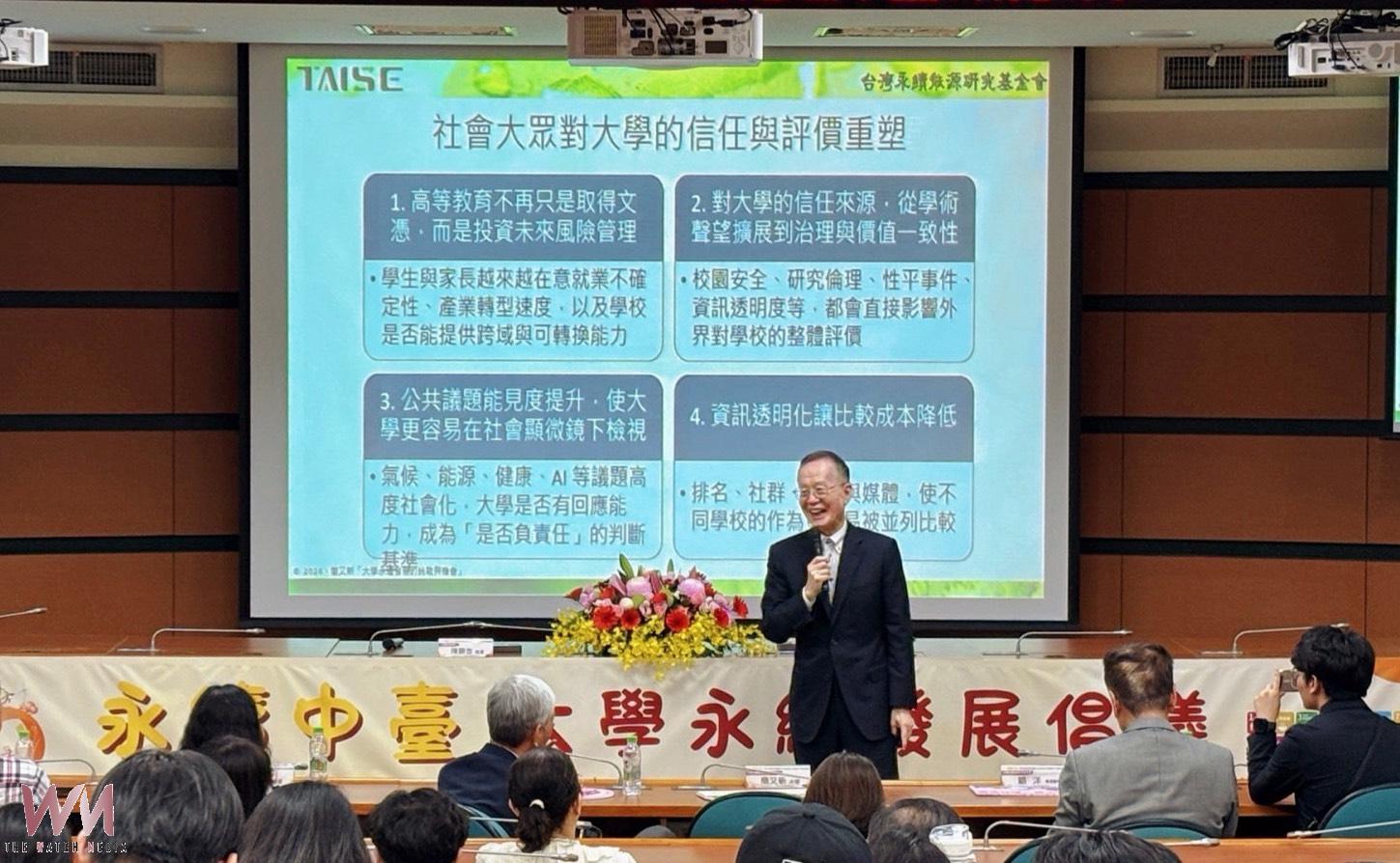 中臺科大攜手TAISE簽署倡議 實踐永續發展與創新轉型教育藍圖 - https://www.watchmedia01.com