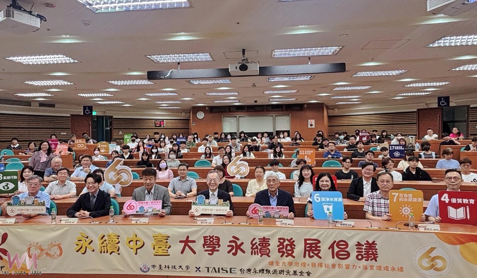 中臺科大攜手TAISE簽署倡議 實踐永續發展與創新轉型教育藍圖 - https://www.watchmedia01.com
