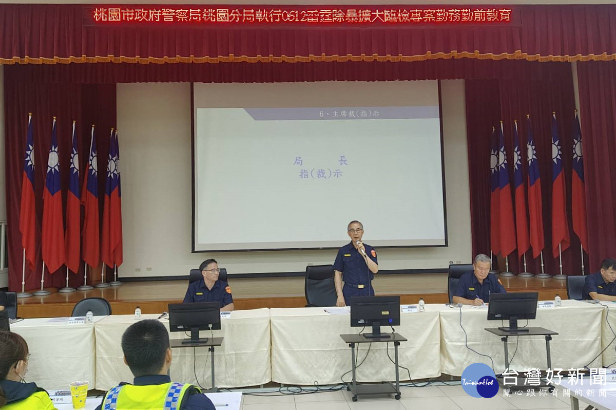 桃園市政府警察局局長廖恆裕主持「雷霆除暴暨取締毒駕、酒駕專案勤務勤前教育，提示勤務執行重點。
