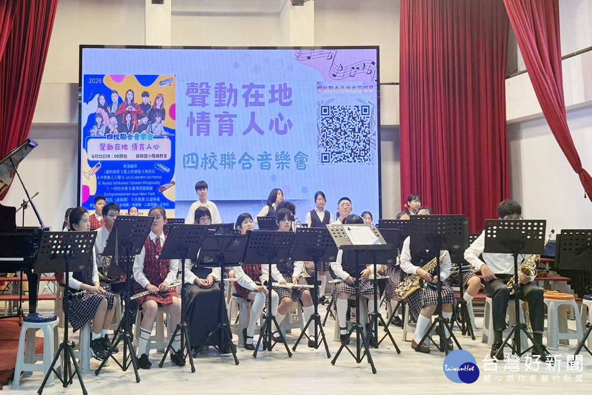 同安國小、錦國小管樂團聯合演出宮崎駿音樂。