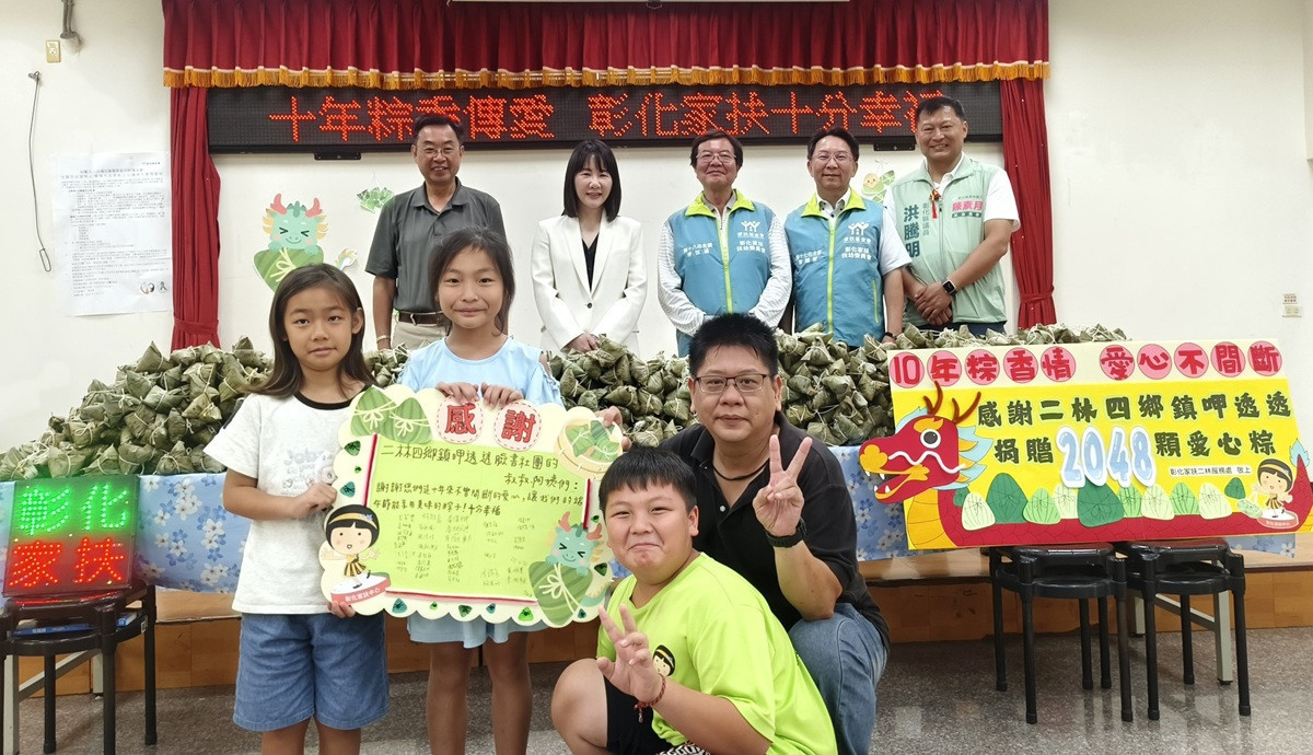 社團版主十年粽香傳愛不間斷    愛心粽暖送彰化家扶