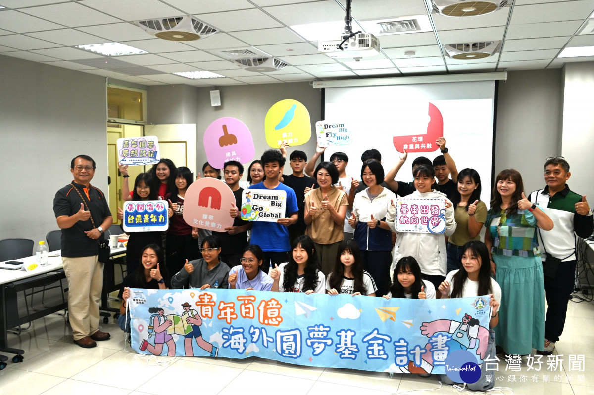 臺東首度爭取青年百億海外圓夢基金　20學子7月赴加國原民文化交流學習