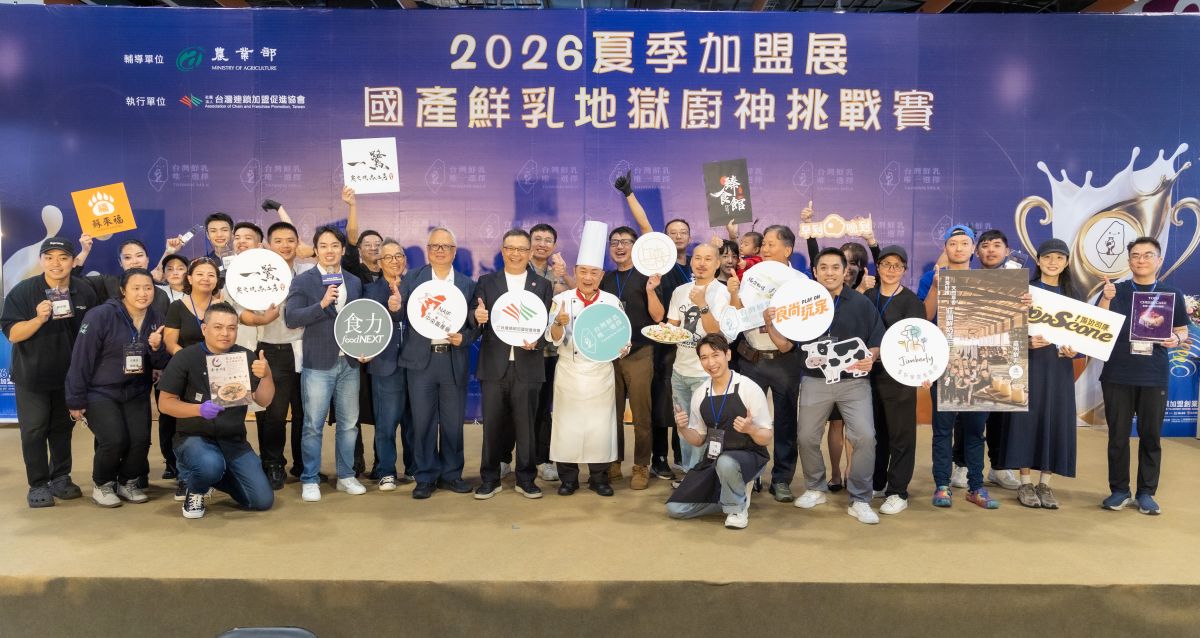 圖/台灣連鎖加盟促進協會提供