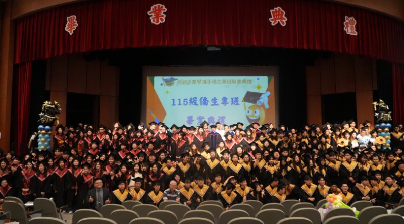 正修科大115級畢業典禮系列活動登場 逾千名畢業生揚帆啟航開創人生新篇章