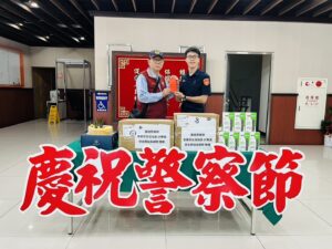 警察節前夕警友暖心應援 致贈強力手電筒為基層打氣 64 1781329468779 1