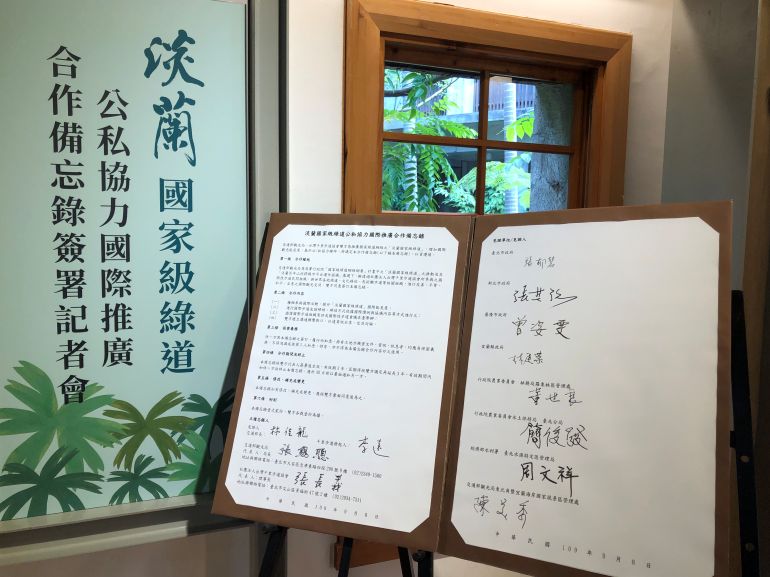 一步一腳印守護綠色家園 千里步道協會獲環教獎肯定 38 《圖說》為推動兼具北台灣文化特色與環境友善精神的淡蘭國家級綠道,協會參與「淡蘭國家級綠道」公私協力國際推廣合作備忘錄簽署儀式。〈環保局提供〉