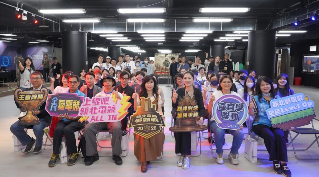 邁向電競之都! 新北電競爭霸戰熱血開打 總獎金十八萬引爆跨域商機 9 %E6%96%B0%E5%8C%97%E9%9B%BB%E7%AB%B6%E5%9F%BA%E5%9C%B0%E8%88%89%E8%BE%A6%E3%80%8C2026%E6%96%B0%E5%8C%97%E9%9B%BB%E7%AB%B6%E7%88%AD%E9%9C%B8%E6%88%B0%E3%80%8D%E7%B7%9A%E4%B8%8B%E7%B8%BD%E6%B1%BA%E8%B3%BD%EF%BC%8C%E5%90%B8%E5%BC%95%E7%9C%BE%E5%A4%9A%E6%B0%91%E7%9C%BE%E8%88%87%E9%81%B8%E6%89%8B%E5%85%B1%E8%A5%84%E7%9B%9B%E8%88%89%E3%80%82 1