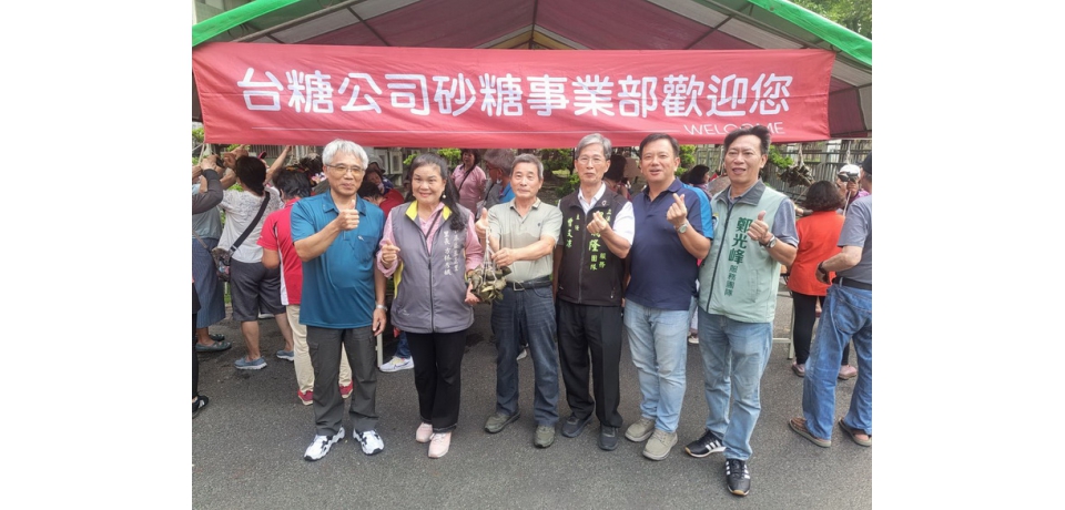歡慶端午 台糖砂糖事業部舉辦「粽葉飄香慶端陽」睦鄰活動 小港廠廠廠長謝局盛與里民一起綁肉粽、立蛋 提前歡渡中秋佳節