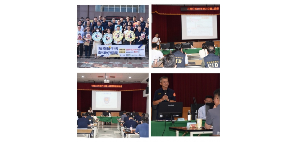 檢警聯手查賄制暴 斗南警分局召開115年地方選舉座談會祭最高500萬元檢舉獎金