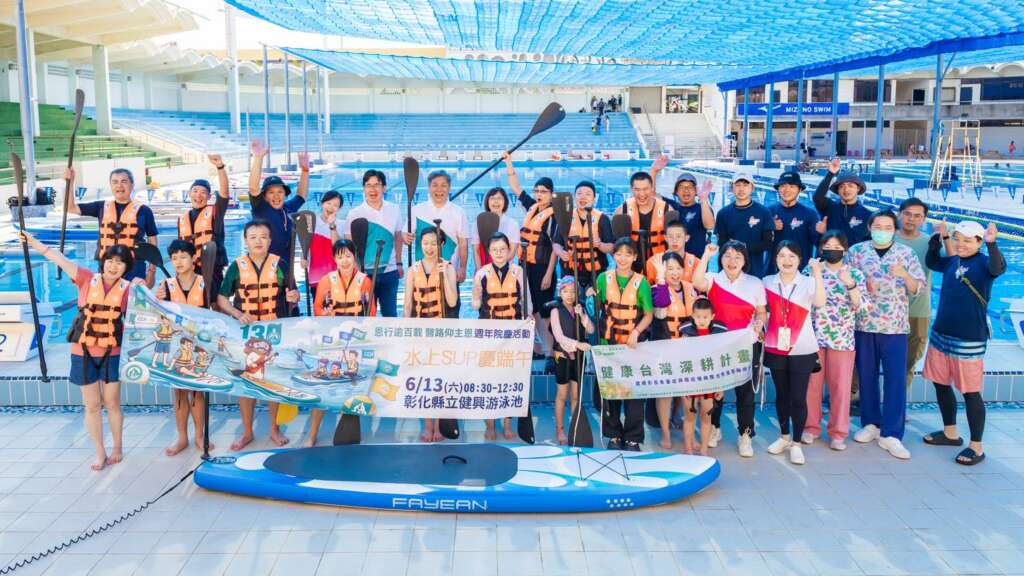 ▲彰基為了慶祝創立130週年,於13日(六)上午,舉辦「水上SUP慶端午」130週年院慶活動。(圖/彰化基督教醫院提供)