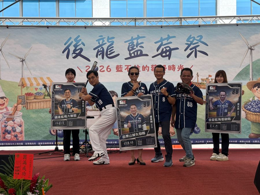 農村水保署台中分署跟苗栗縣政府及後龍鎮農會及在地青農共同努力下,國產藍莓逐漸成為苗栗新興特色產業,並舉行第一屆「後龍藍莓祭」。(圖/農村水保署台中分署)