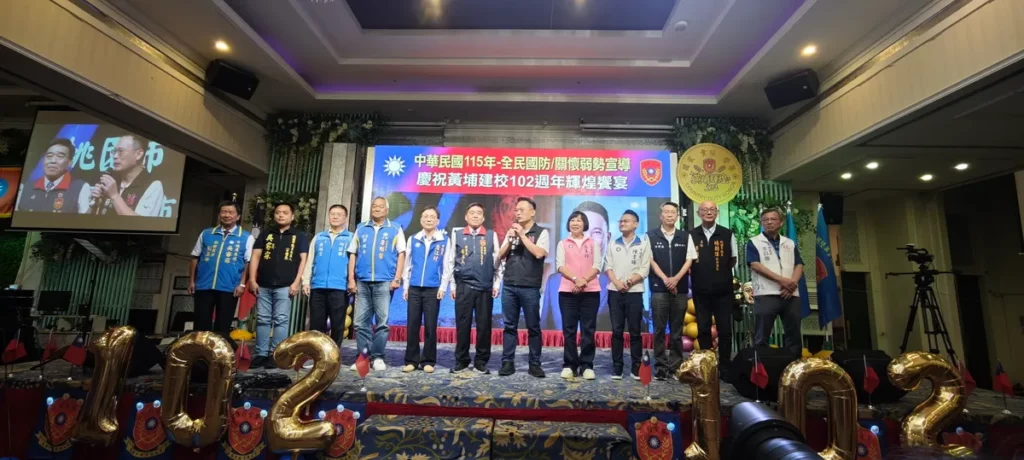 「黃埔輝煌102 饗宴」桃園市政府蘇俊賓副市長、立委、議員一同到場祝賀。