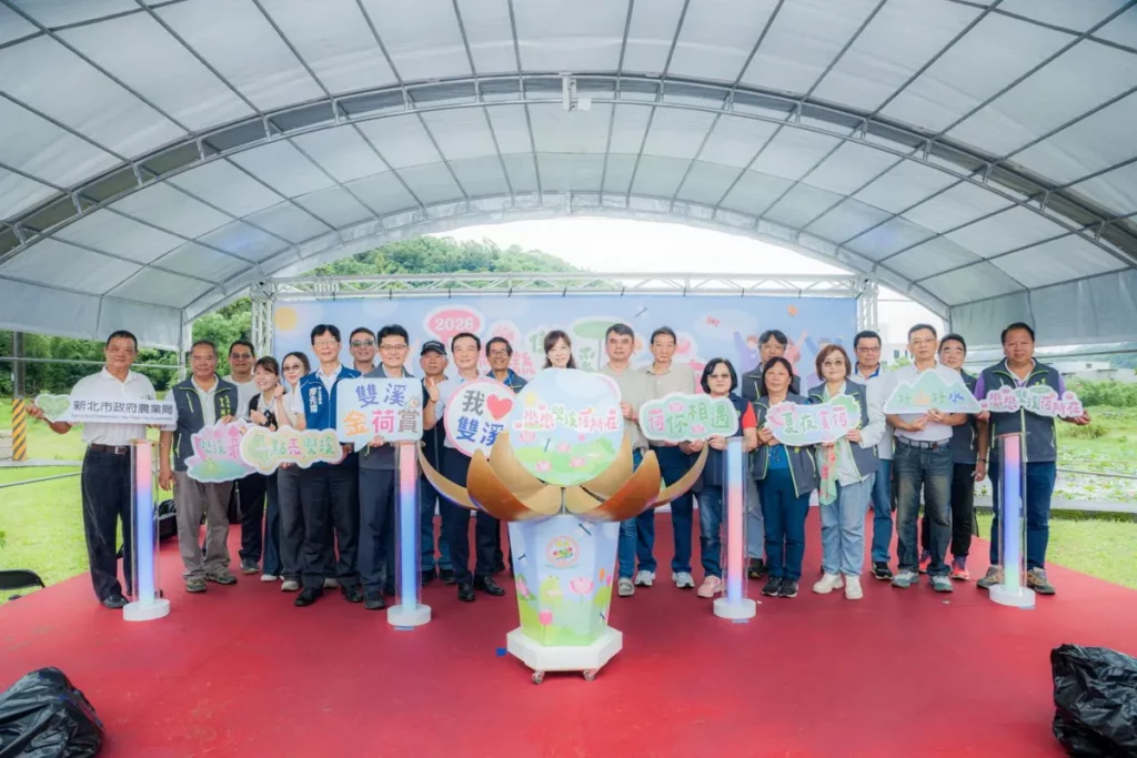 「2026雙溪荷花季」於6月13日在雙溪區上林荷花園熱鬧登場。