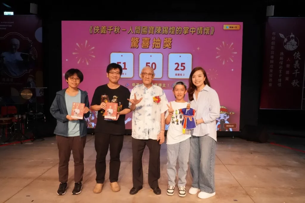 現場抽出三位幸運兒獲得陳錫煌藝師親筆簽名影音專輯。(來源:文化部文化資產局提供)
