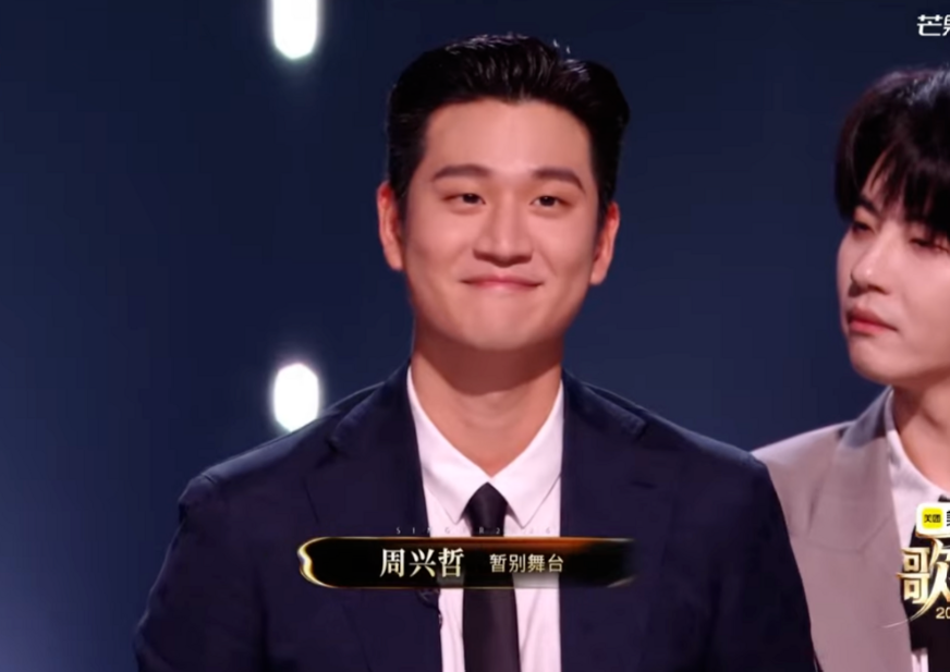 周興哲《歌手2026》遭淘汰。(圖/翻攝芒果TV YouTube)