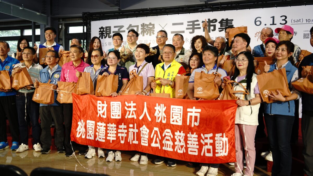 從包粽到二手市集 桃園蓮華寺70週年慶典帶孩子學環保 LINE ALBUM 20260613 蓮華寺親子包粽 260613 6
