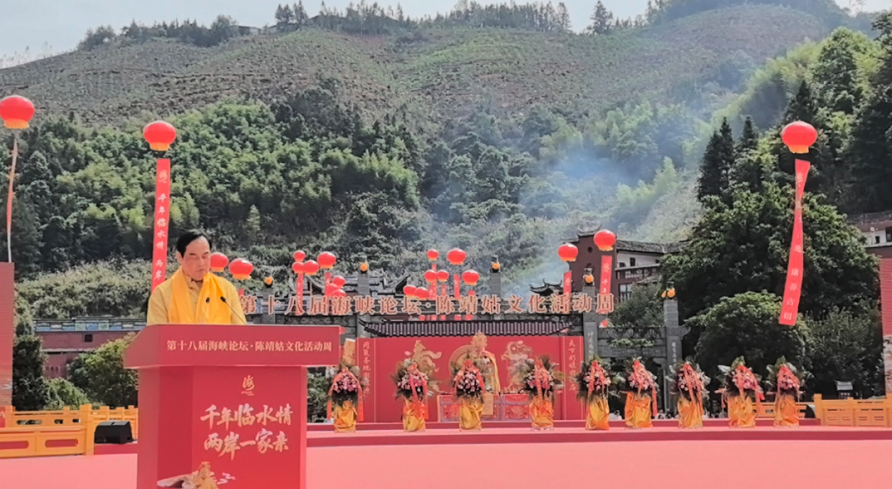 ▲第十八屆海峽論壇·陳靖姑文化活動周在福建古田舉行。