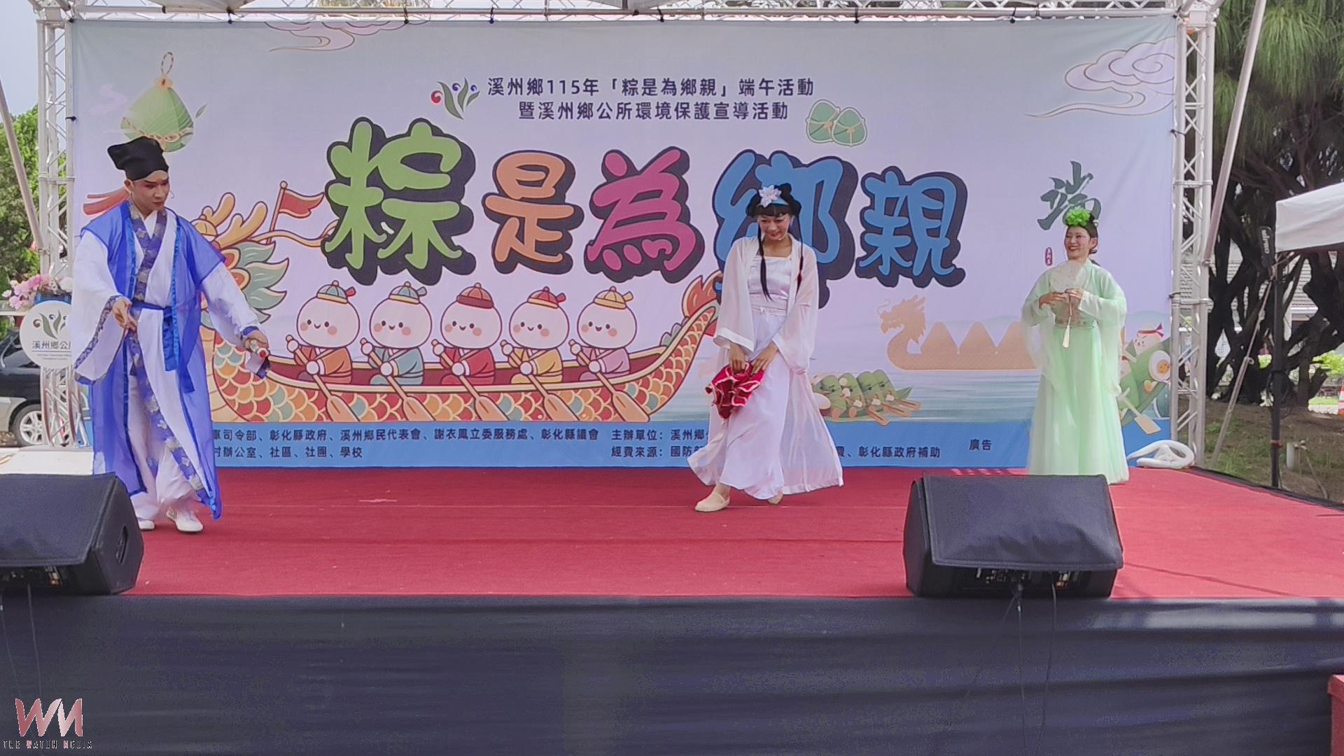 (有影片)/粽是為鄉親 溪州端午活動登場 傳統文化玩出新意 - https://www.watchmedia01.com