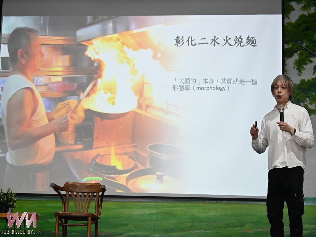 一道料理一段歷史　鞭神老師李迺澔教授田中國小分享飲食哲學 - https://www.watchmedia01.com