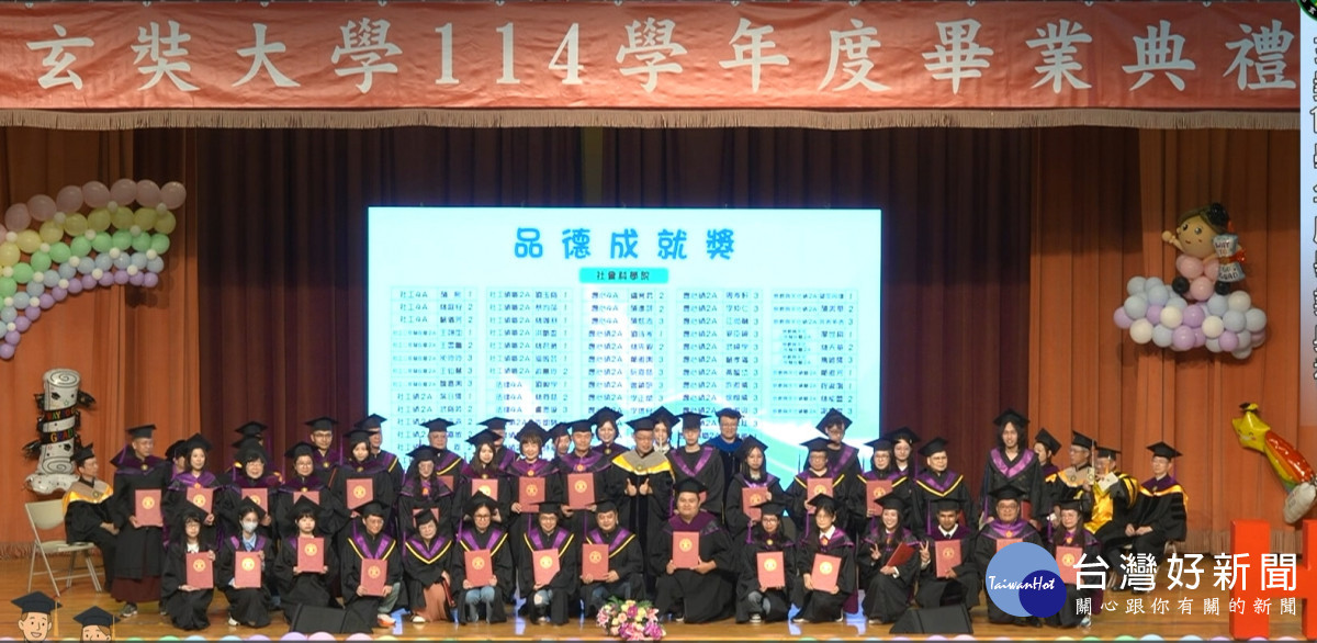 玄奘大學114學年度畢業典禮品德成就獎得獎同學與校長簡紹琦。