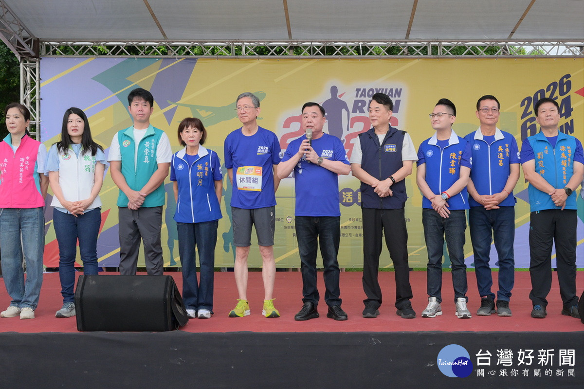 桃園市議長邱奕勝於2026桃園市議長盃路跑活動中致詞。<br /><br />