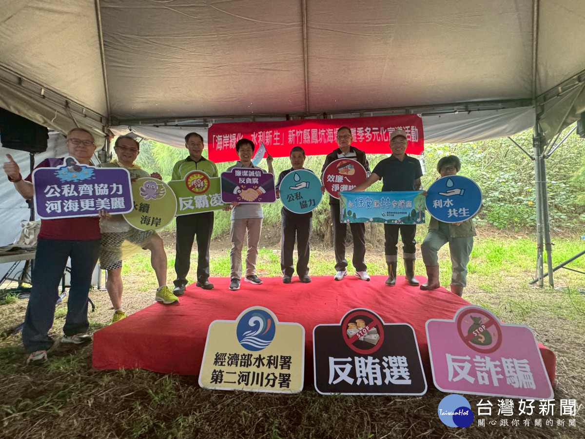 「海岸綠化，水利新生」鳳坑海堤淨灘活動。
