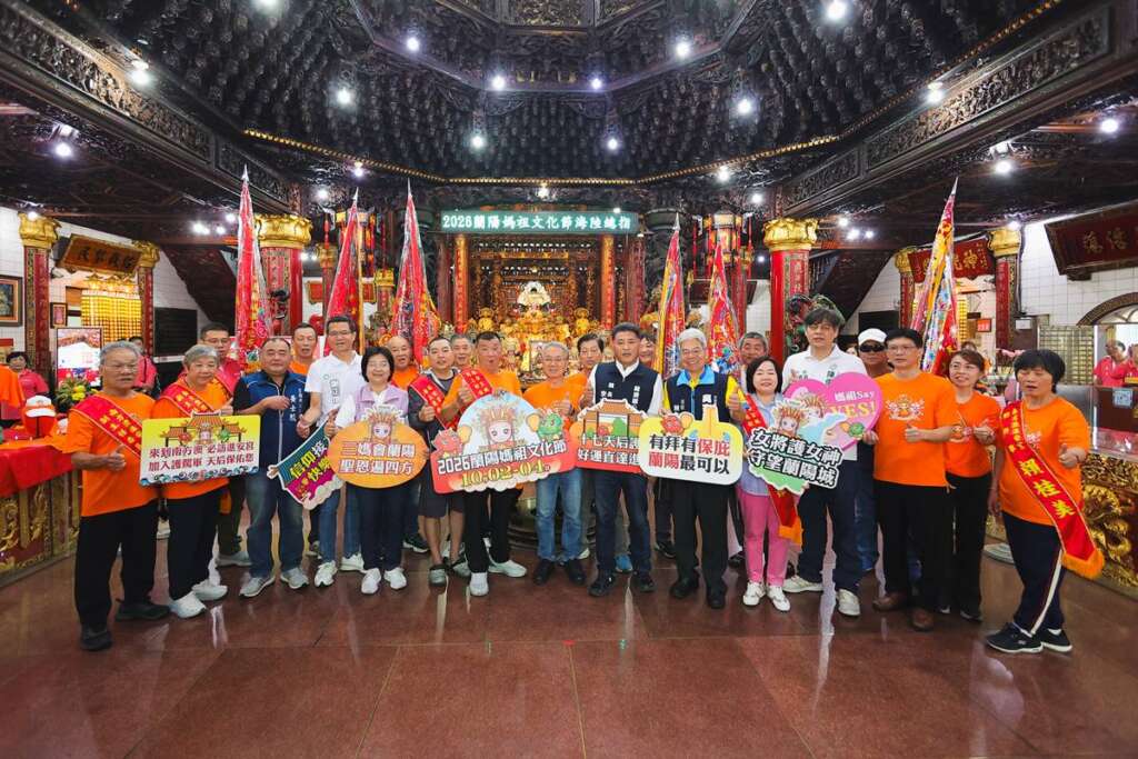 ▲「2026蘭陽媽祖文化節」將於10月2日(農曆8月22日)起盛大登場,一連3天舉辦海陸遶境,將由百艘船隻組成媽祖專屬船隊出海巡香,接著展開陸上千人步巡與車隊車巡,走遍縣內10個鄉鎮市。