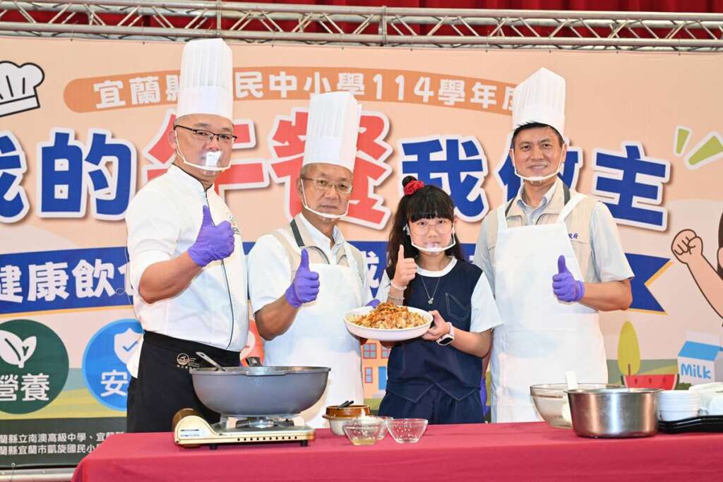 ▲宜蘭縣政府舉行「宜蘭縣學校『我的午餐我做主』健康飲食教育成果發表會」。