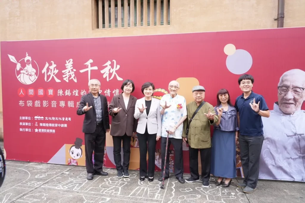 《俠義千秋 人間國寶陳錫煌的掌中情懷》布袋戲影音專輯成果發表會現場 文化部文資局局長陳濟民(左1)、文化部次長徐宜君(左2)、行政院副院長鄭麗君致詞(左3)、重要傳統表演藝術「布袋戲」–陳錫煌藝師(中)、新北市登錄「布袋戲」保存者-許正宗團長(右3)、陳錫煌掌中劇團主演陳冠霖老師(右1) (照片:文化部文化資產局提供)