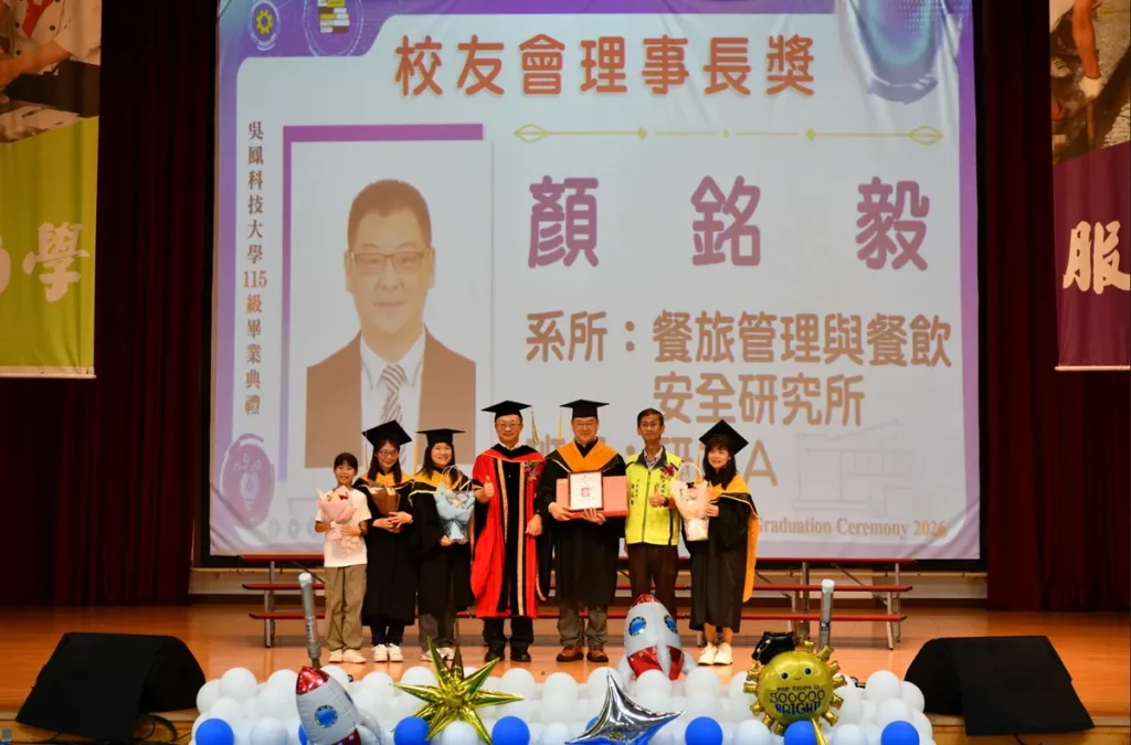 吳鳳科大餐管系碩士班顏銘毅同學（右三），因兼顧創業與進修，且熱心公益造福社會，榮獲「校友會理事長獎」肯定。