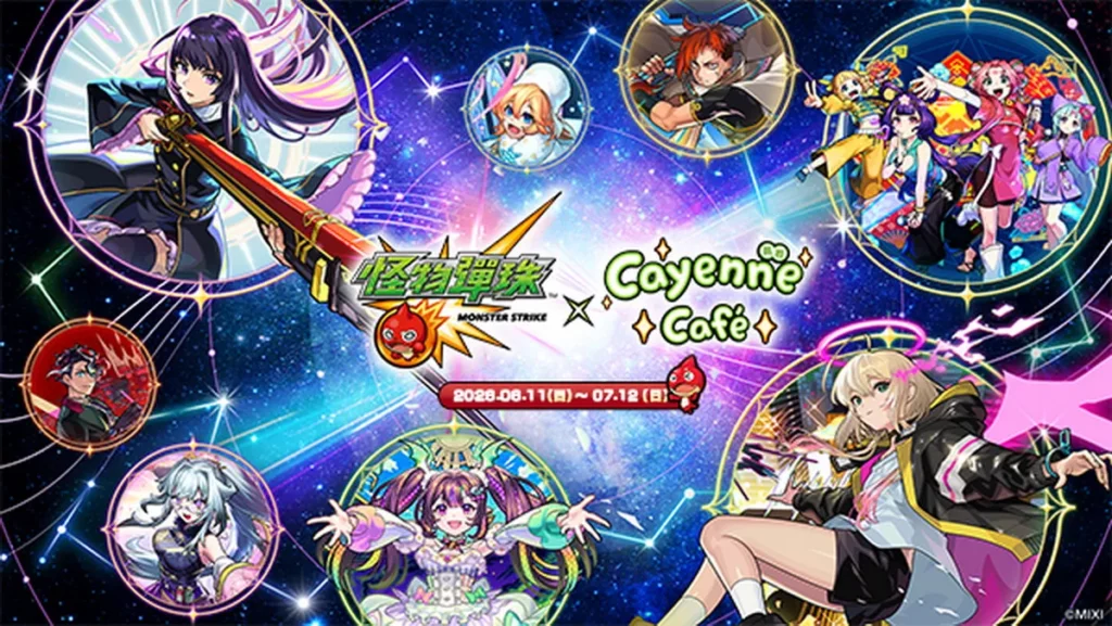 《怪物彈珠》×「凱岩主題餐廳 Cayenne Café」限定活動舉辦中！