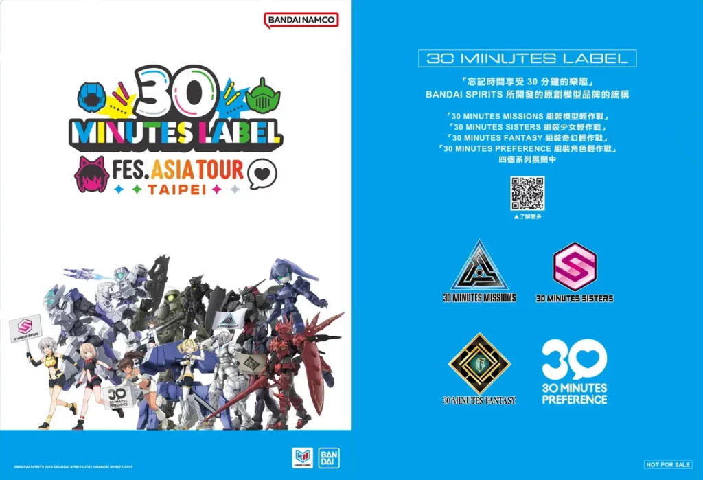 30 MINUTES LABEL Fes. Asia Tour 台北站前一萬名入場的民眾，即可獲得限定好禮，消費滿額還可獲得更多超值贈禮。
