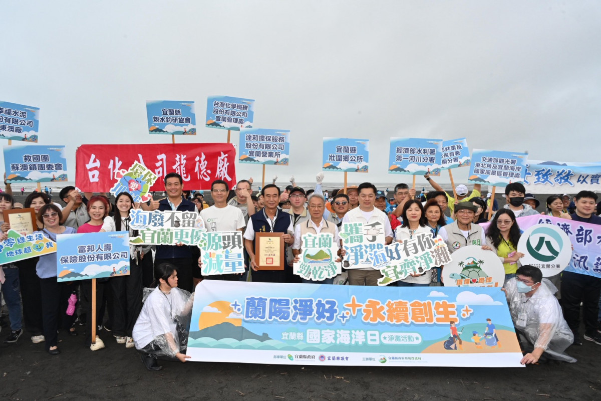 （圖／宜蘭縣府環保局）
