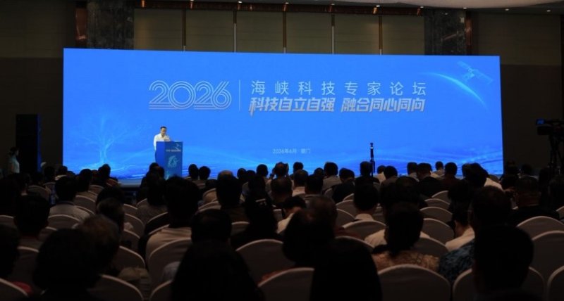 海峽科技專家論壇聚焦人工智慧與新能源汽車