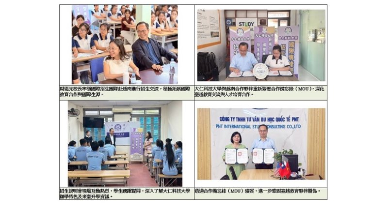 大仁科大深耕越南教育市場  三城十九站拓展國際生源