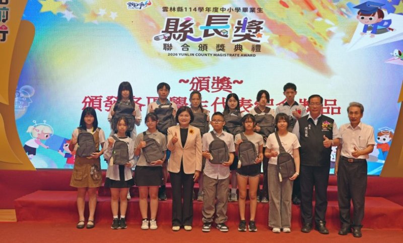 548位國中小優秀畢業生獲縣長獎  張麗善勉學子以品格領航人生
