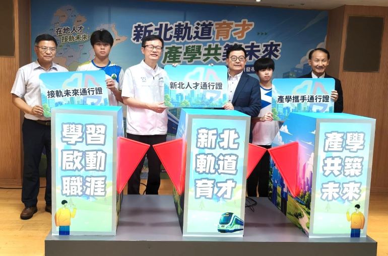 新北成立軌道人才培育聯盟 30名學生暑假進駐體驗實務 56 《圖說》新北市教育局今日攜手新北捷運公司成立「新北軌道人才培育產學合作策略聯盟」啟動儀式。〈記者葉柏成攝〉