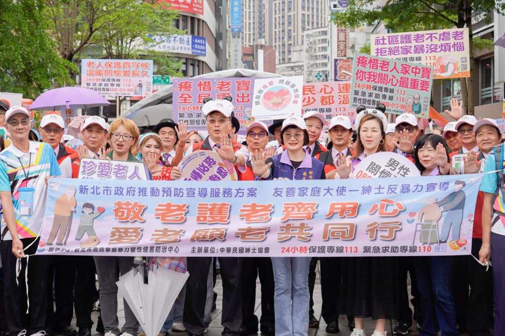 護老反暴走上街 新北攜手紳士協會誓守社區 14 %E6%96%B0%E5%8C%97%E5%B8%82%E7%A4%BE%E6%9C%83%E5%B1%80%E8%88%87%E7%B4%B3%E5%A3%AB%E5%8D%94%E6%9C%8314%E6%97%A5%E6%96%BC%E6%9D%BF%E6%A9%8B%E5%BA%9C%E4%B8%AD%E7%86%B1%E5%8D%80%E8%88%89%E8%BE%A6%E3%80%8C%E6%95%AC%E8%80%81%E8%AD%B7%E8%80%81%E9%BD%8A%E7%94%A8%E5%BF%83%EF%BC%8C%E6%84%9B%E8%80%81%E9%A1%A7%E8%80%81%E5%85%B1%E5%90%8C%E8%A1%8C%E3%80%8D%E8%B8%A9%E8%A1%97%E9%81%8A%E8%A1%8C%E3%80%82