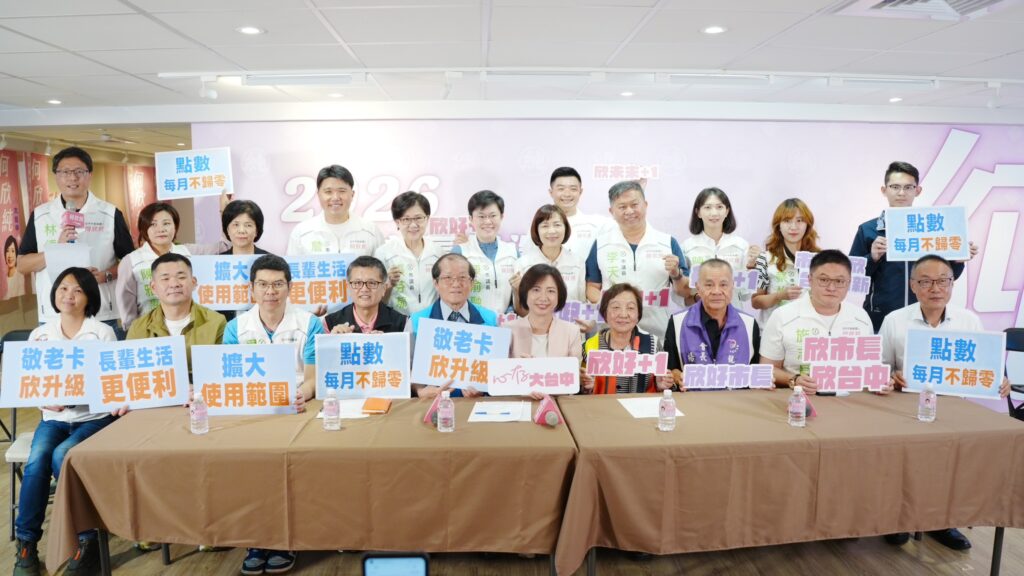 何欣純提敬老愛心卡升級 計程車點數提高且每月點數不歸零 44 S 266436617
