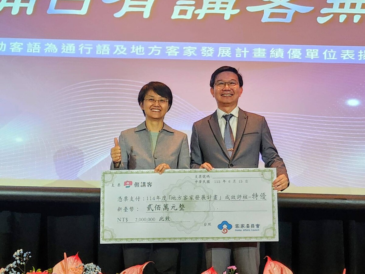 ▲114年地方客家發展計畫成效台中市政府獲得「特優」殊榮，由江俊龍主委代表市長盧秀燕領獎。(圖/記者顏淑娟翻攝)