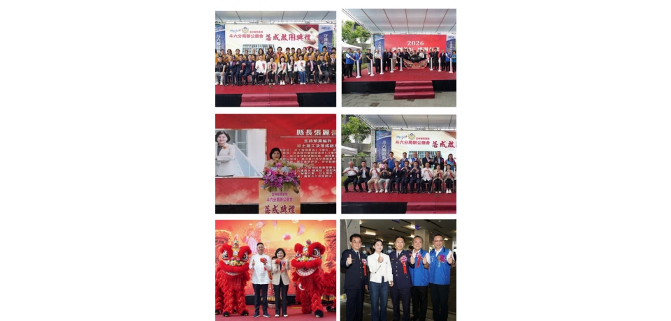 導入智慧綠建築與AI警政理念斥資4.2億打造新據點   斗六警分局新廳舍落成啟用