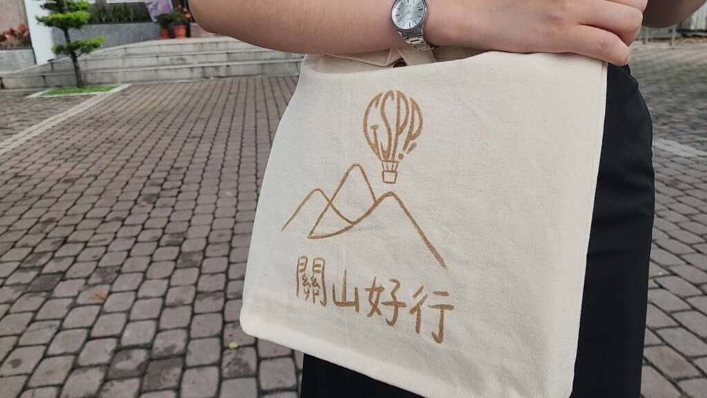 ∆臺東縣警察局關山分局為慶祝115年警察節，特別設計專屬紀念品「關山好行」米色側背包，藉此傳遞關山警察團隊共同守護縱谷鄉親的使命感與榮譽感。（圖／關山警分局提供）