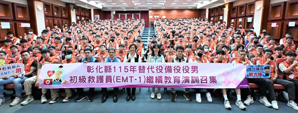 ▲彰化縣政府於6月15日至18日在建國科技大學舉辦替代役備役役男初級救護員(EMT-1)繼續教育召集。（圖／彰化縣政府提供）
