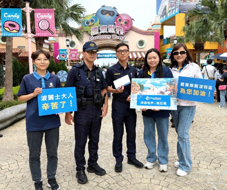 ▲麗寶樂園渡假區特別致贈樂園門票予轄區大甲分局月眉派出所警察同仁。（圖／麗寶樂園提供）