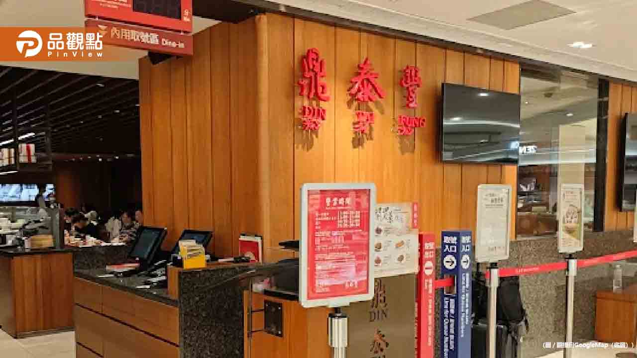 鼎泰豐「夏季限定菜色」回歸!網友排隊90分鐘也甘願