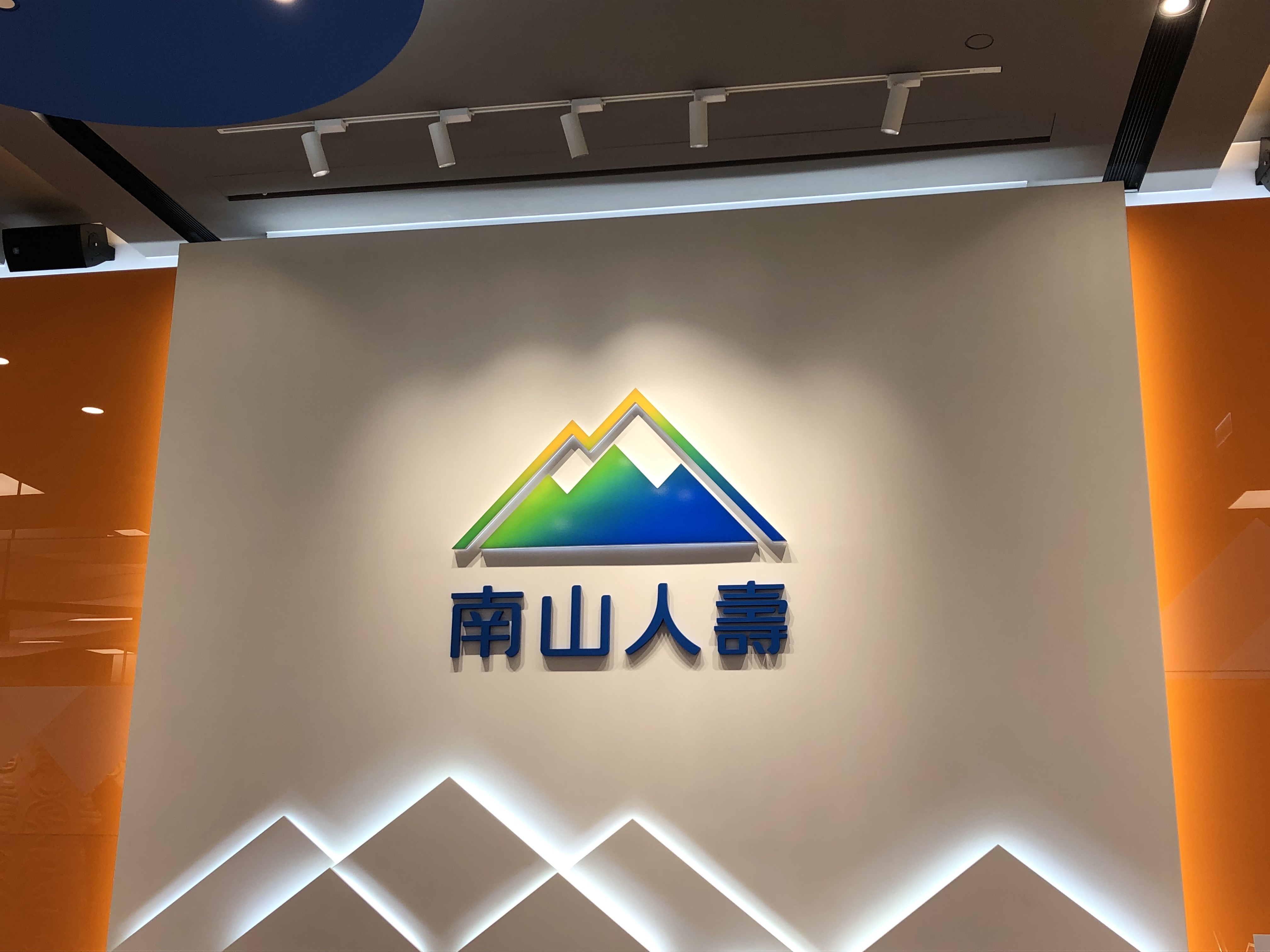 南山人壽5月獲利58.3億 前5月EPS為2.02元