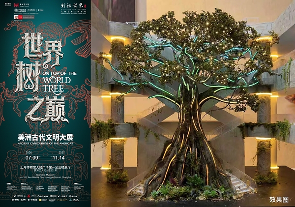 上海博物館即將舉辦「世界樹之巔：美洲古代文明大展」