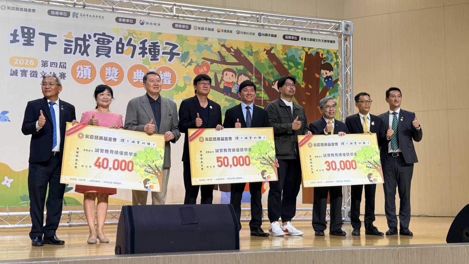 【有影】永慶誠實徵文高雄賽區熱烈響應 108校參與逾千件作品展現誠實力量 217