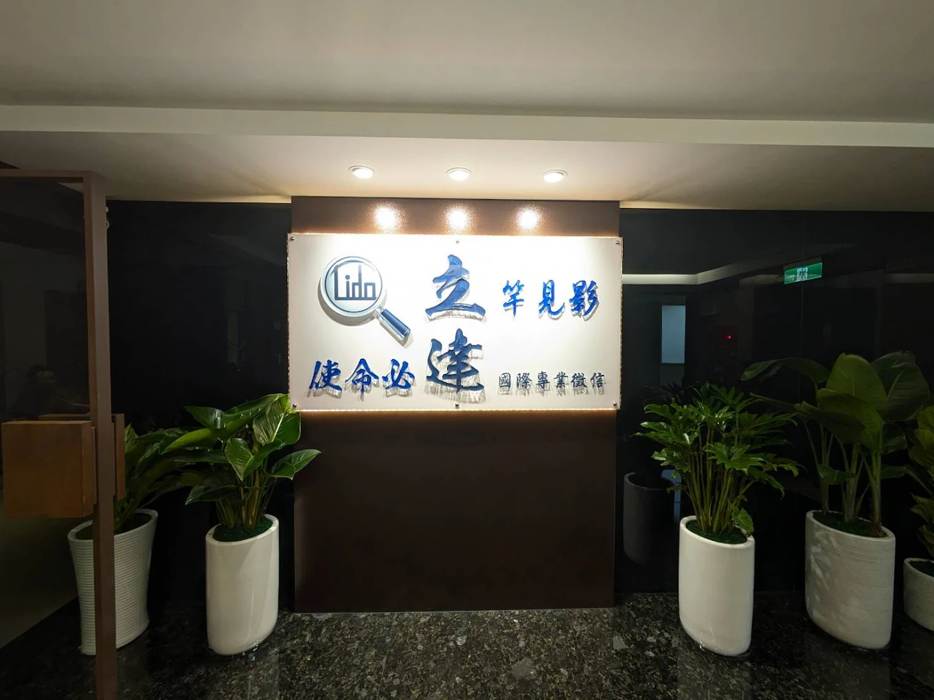 台北徵信社亂象叢生,這間為什麼能屹立不搖? 87564534