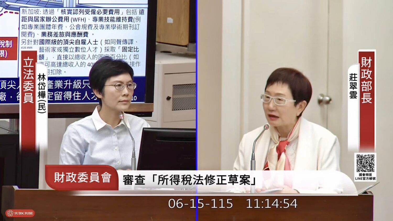莊翠雲承諾於3個月內完成研究評估,向立法院財政委員會提出具體改善報告。(圖/記者翻攝)